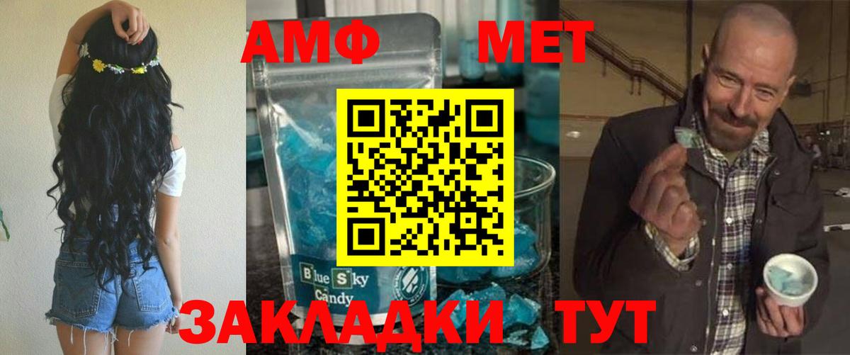 Амфетамин Premium Буйнакск
