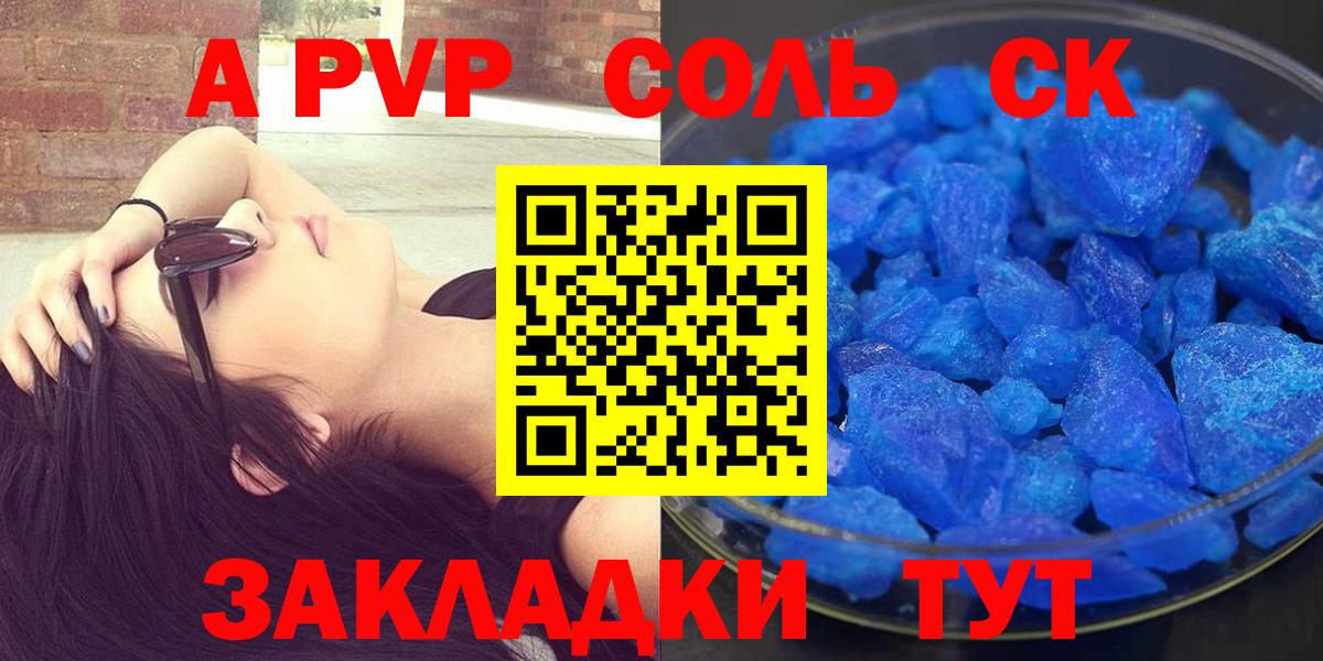 APVP мука  A PVP Соль  Вход с VPN  Альфа ПВП СК  Буйнакск 