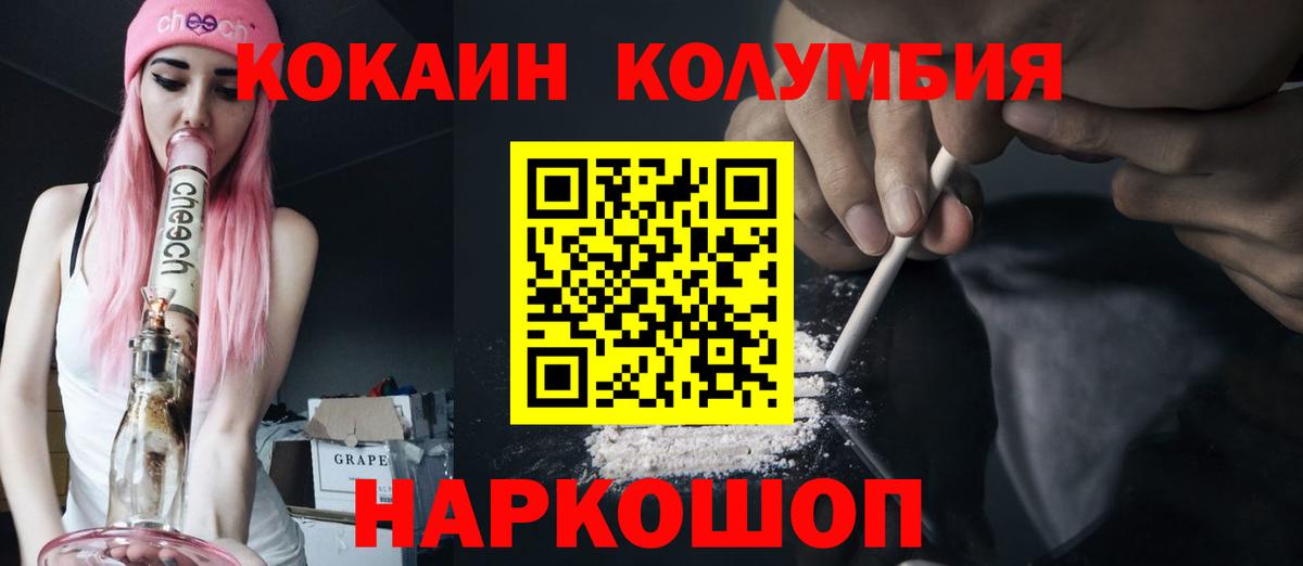Cocaine Fish Scale Буйнакск