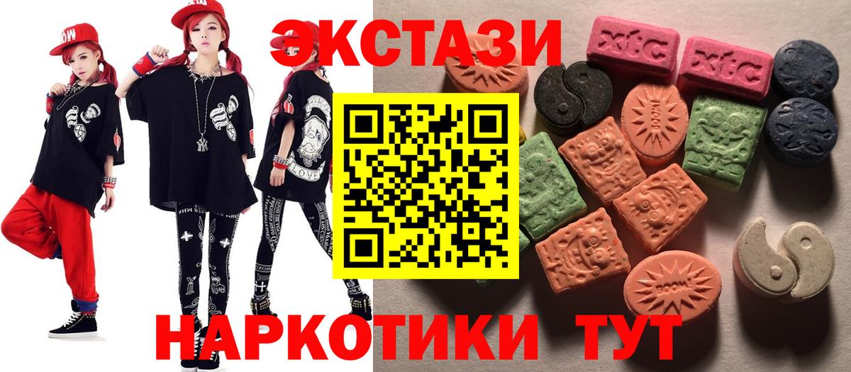 ЭКСТАЗИ диски  ЭКСТАЗИ круглые  Вход с VPN  дарнет шоп  Буйнакск 