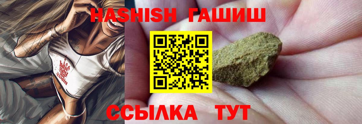 ГАШИШ 40% ТГК Буйнакск