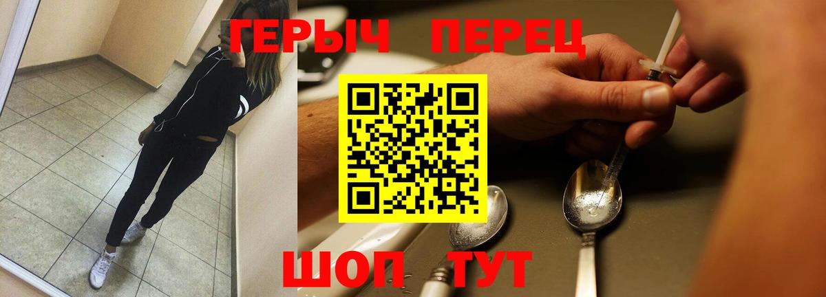 ГЕРОИН герыч  Вход с VPN  Буйнакск 