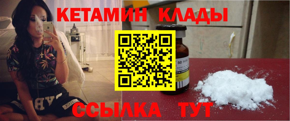КЕТАМИН ketamine  КЕТАМИН VHQ  Вход с VPN  Буйнакск 