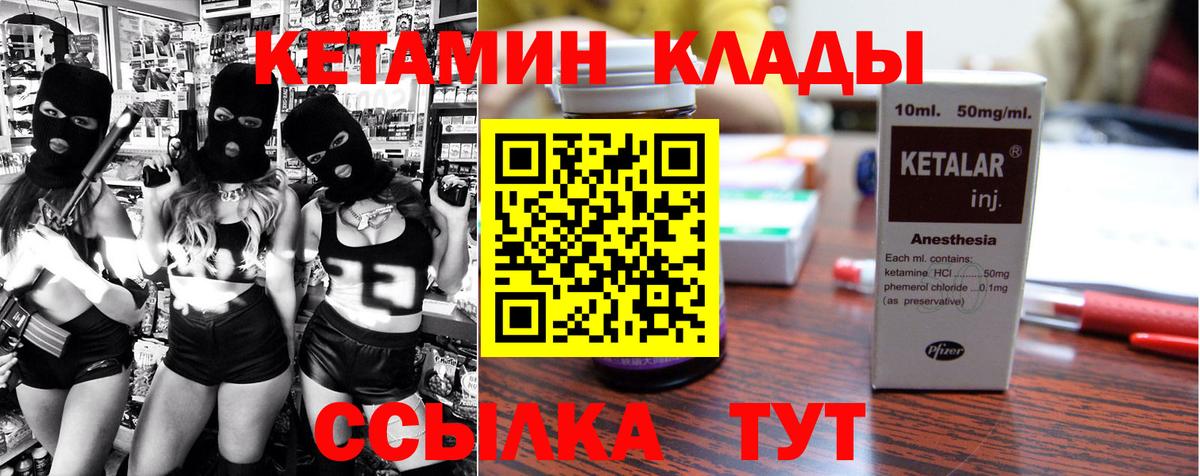 КЕТАМИН VHQ Буйнакск