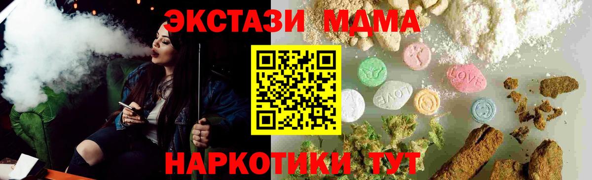 Буйнакск  MDMA молли  Вход с VPN  MDMA  МДМА Molly 