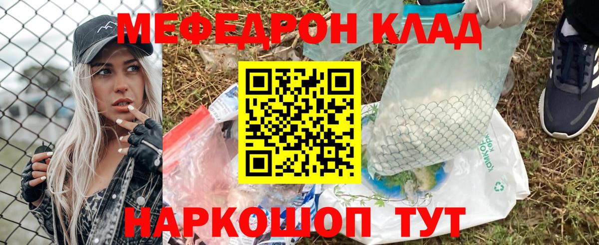 Буйнакск  МЕФ мука  МЯУ-МЯУ  Вход с VPN 