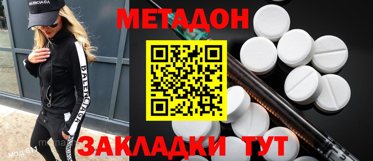 hydra ТОР  Метадон белоснежный  Вход с VPN  Буйнакск 