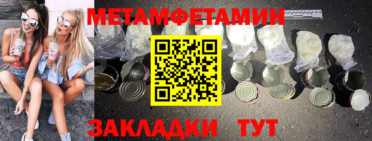 Метамфетамин винт  Метамфетамин винт  Вход с VPN  Буйнакск 