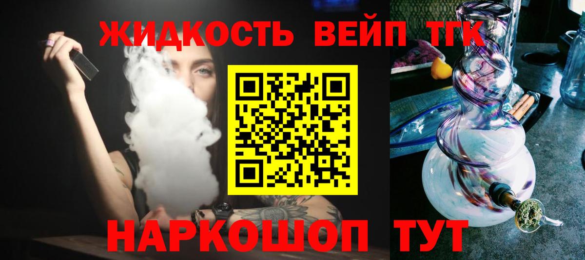 Буйнакск  Дистиллят ТГК Wax  Вход с VPN 