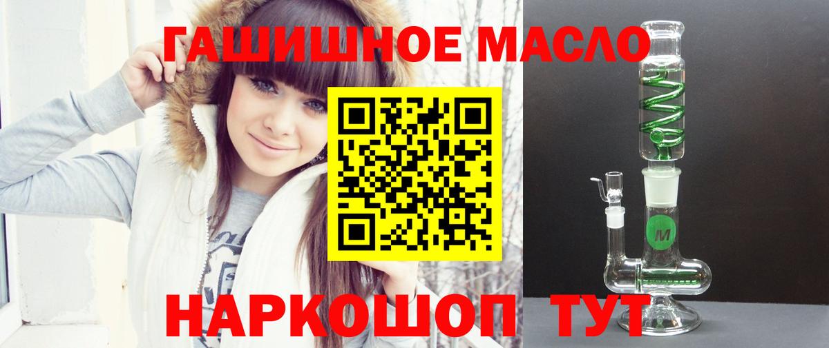 ТГК THC oil Буйнакск